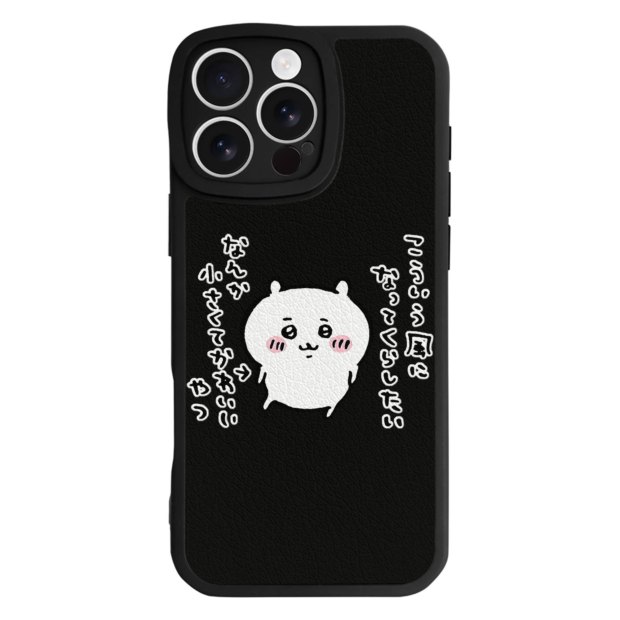 （画像用） ちいかわ ちいかわ Chii-kawa chiikawa 【iPhone 16シリーズ対応】シリコンスマホケース（レザー調） 材質：シリコン
